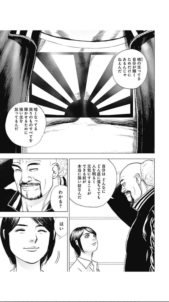 レスラー 渡哲也 最新情報まとめ みんなの評価 レビューが見れる ナウティスモーション