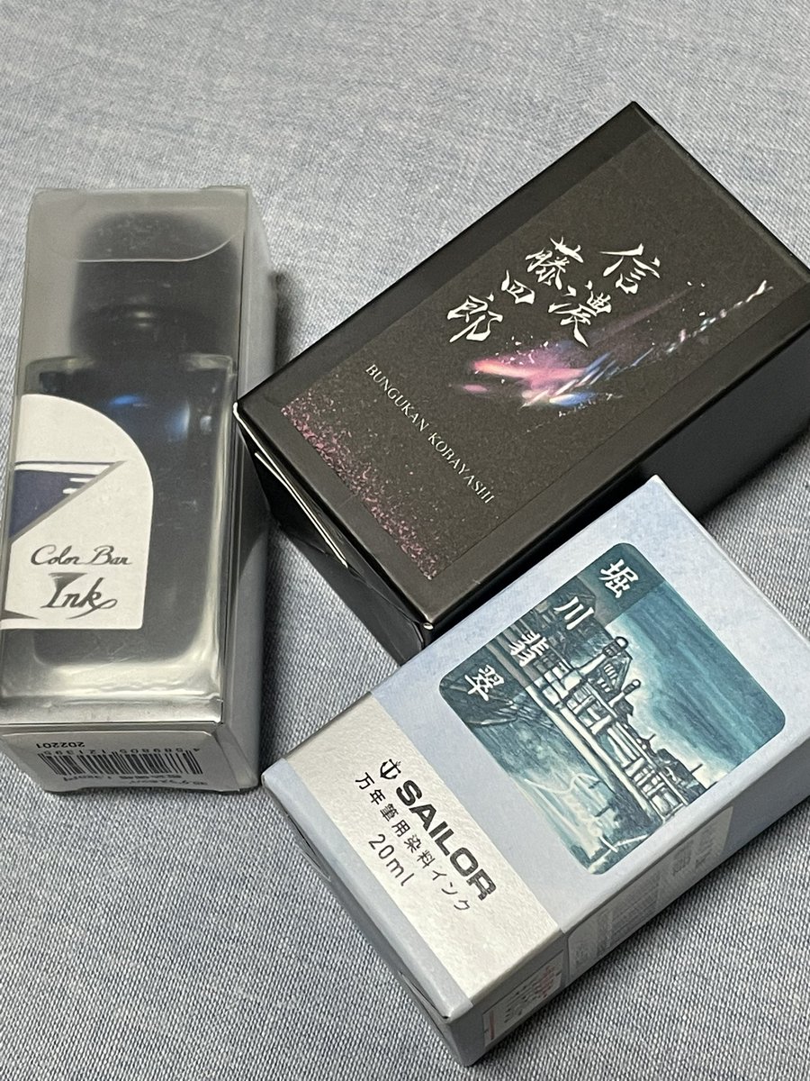 torico_85116's tweet photo. 文具館タキザワさんの「INK FAIR 2022」に行ってきました。

欲しかった八文字屋さんのインクはなかったけど、刀インクとデルタさんと石丸文行堂さんのインク、買えました。

ガラスペンの試し書きしますか?と言ってもらいましたが、書いちゃうと欲しくなって(^◇^;)

#文具館タキザワ https://t.co/dTkLEHTNGS