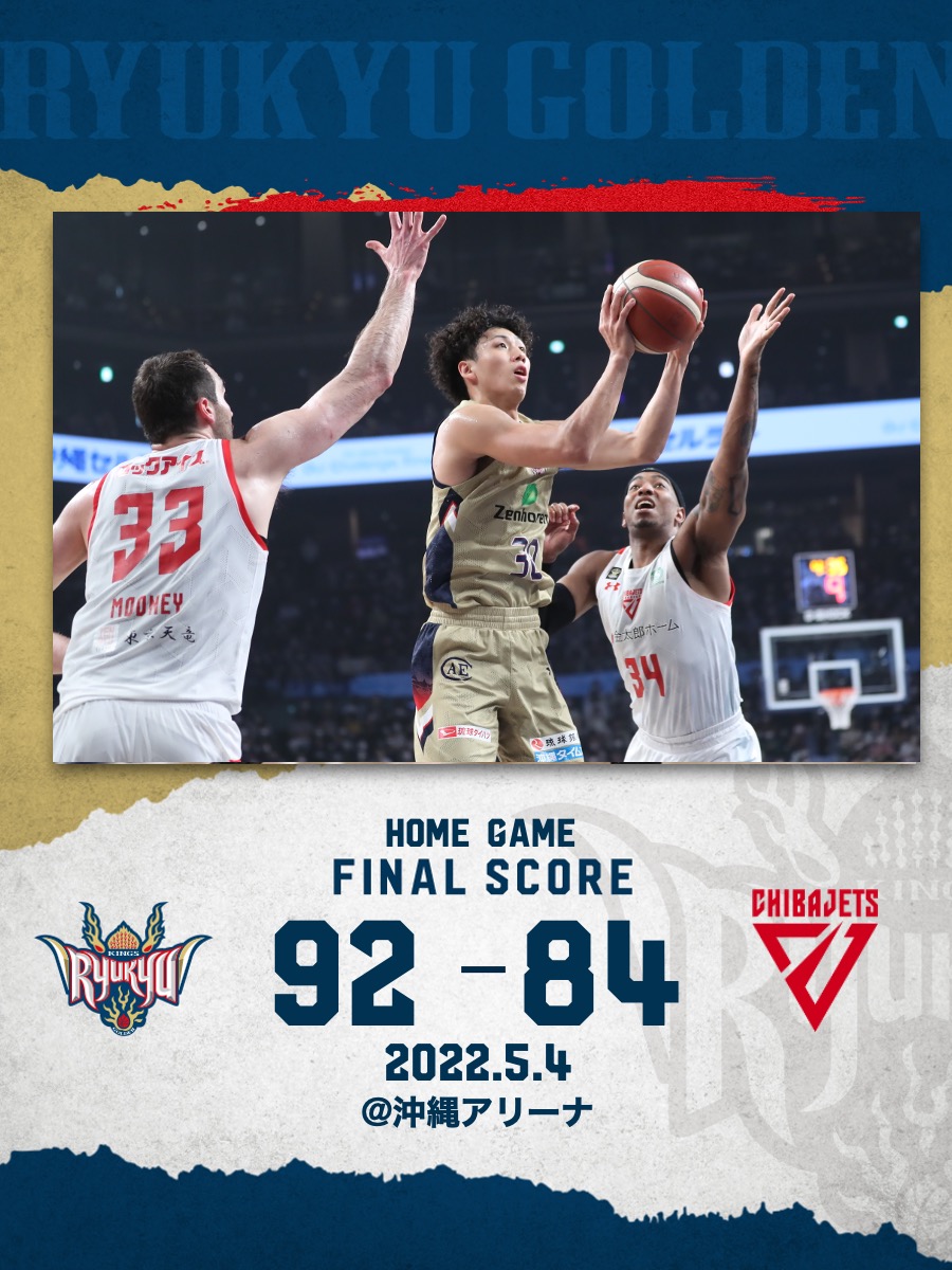 1年保証』 Bリーグファイナル 千葉ジェッツ vs 琉球ゴールデン