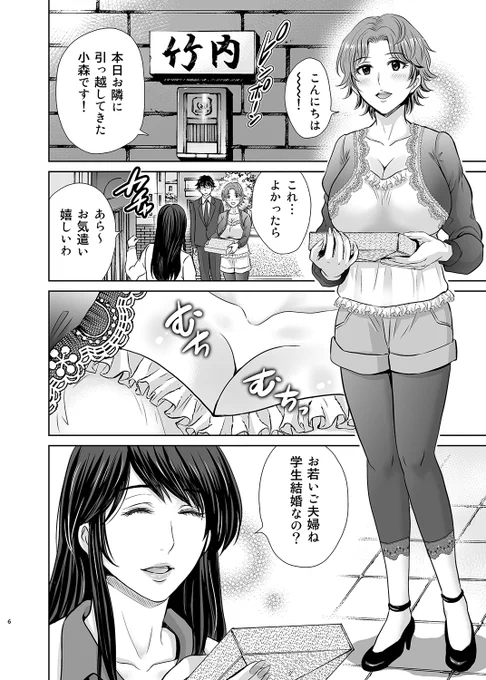新婚の人妻さんが隣の奥様にレズ調教されちゃう話

(1/5) 