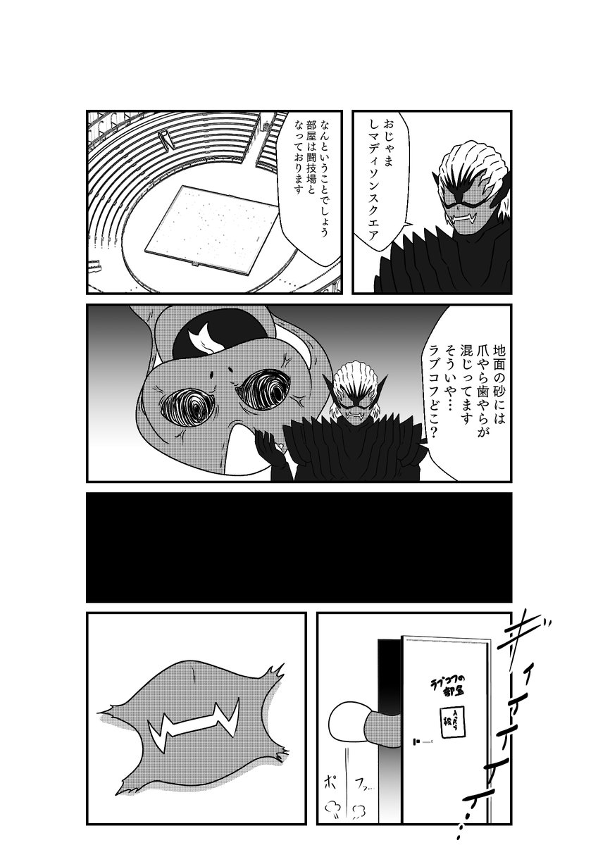 その12 