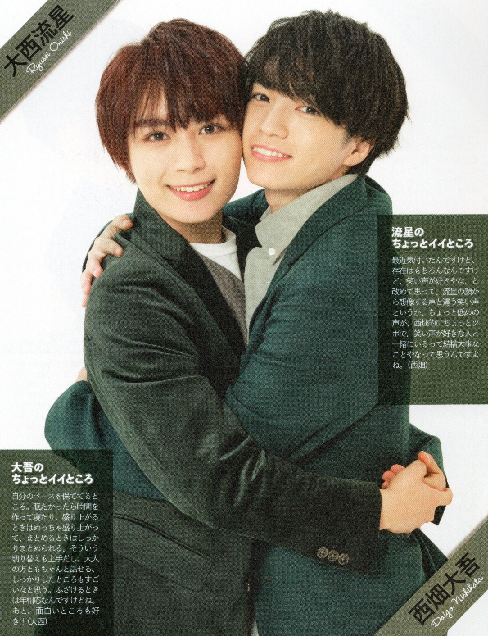 【専用】西畑大吾 藤原丈一郎 大西流星 まとめ売り backend=imagemagick;version=1;