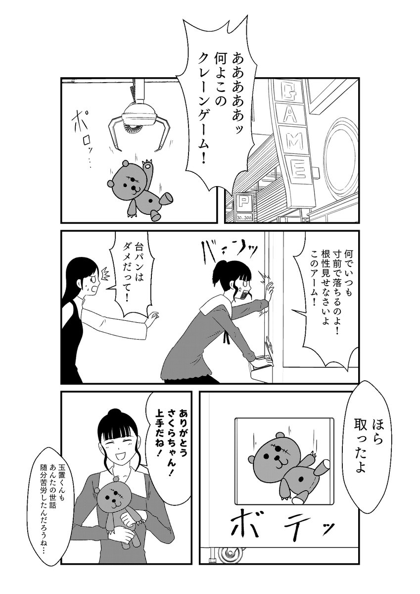 もしも仮面ライダーリバイスの世界がおバカだったら漫画
第33話
その2 