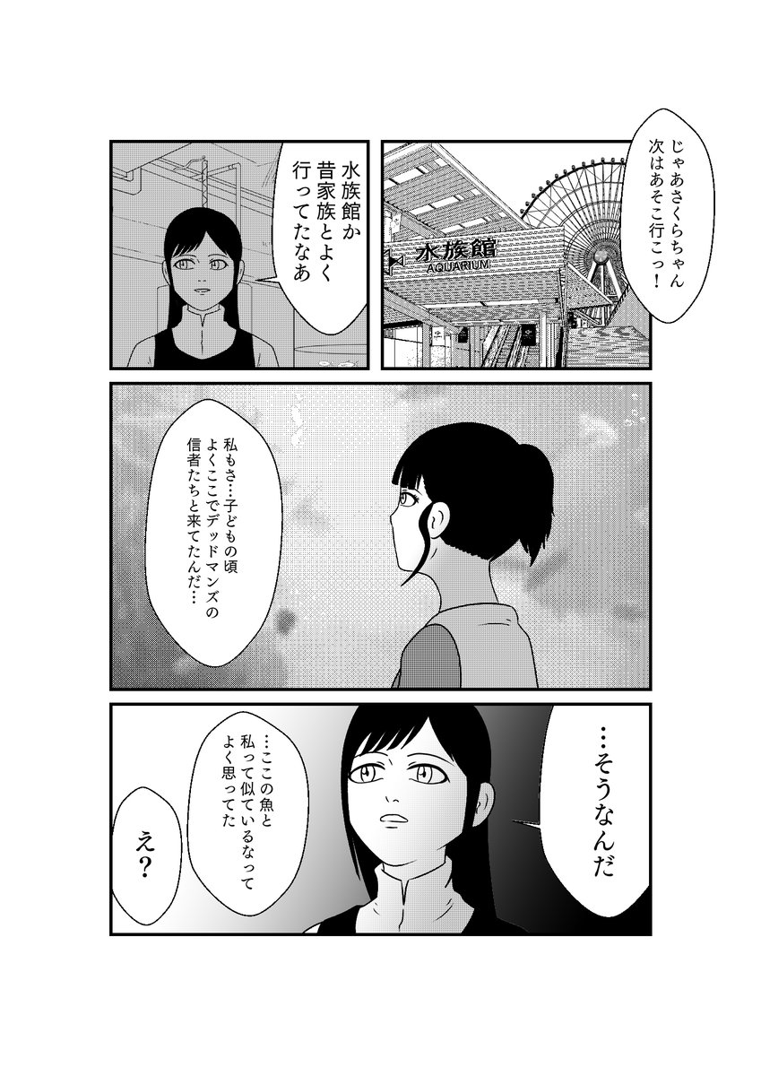 その3 