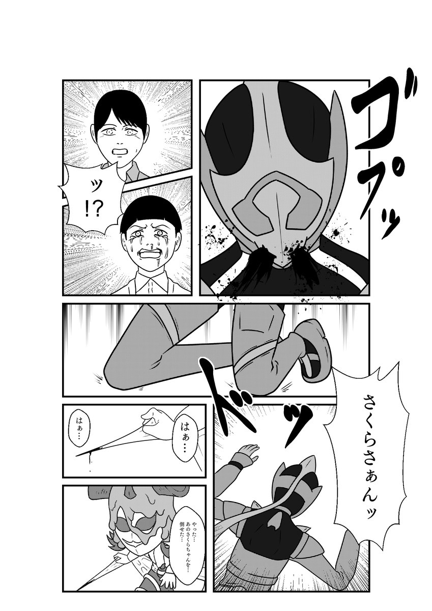 その6 