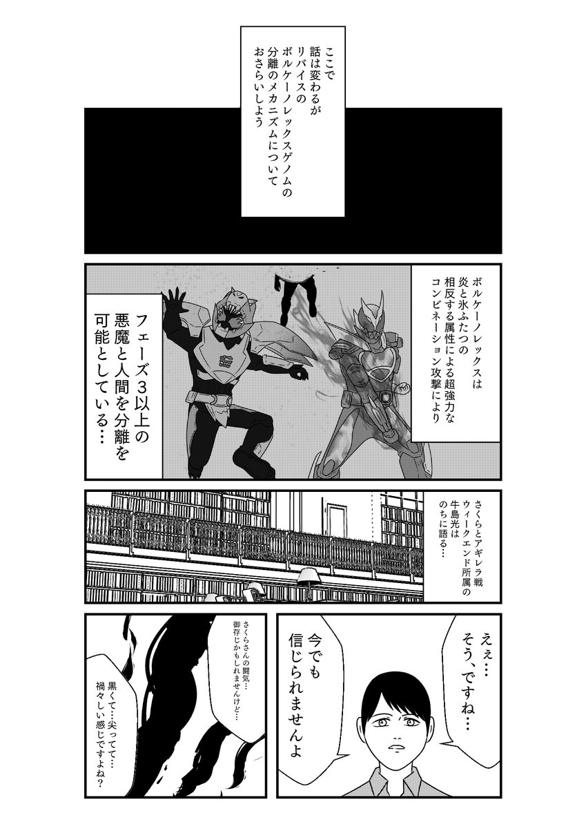 その7 