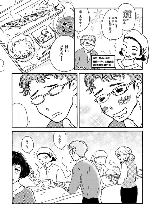 旅行記 を含むマンガ一覧 ツイコミ 仮