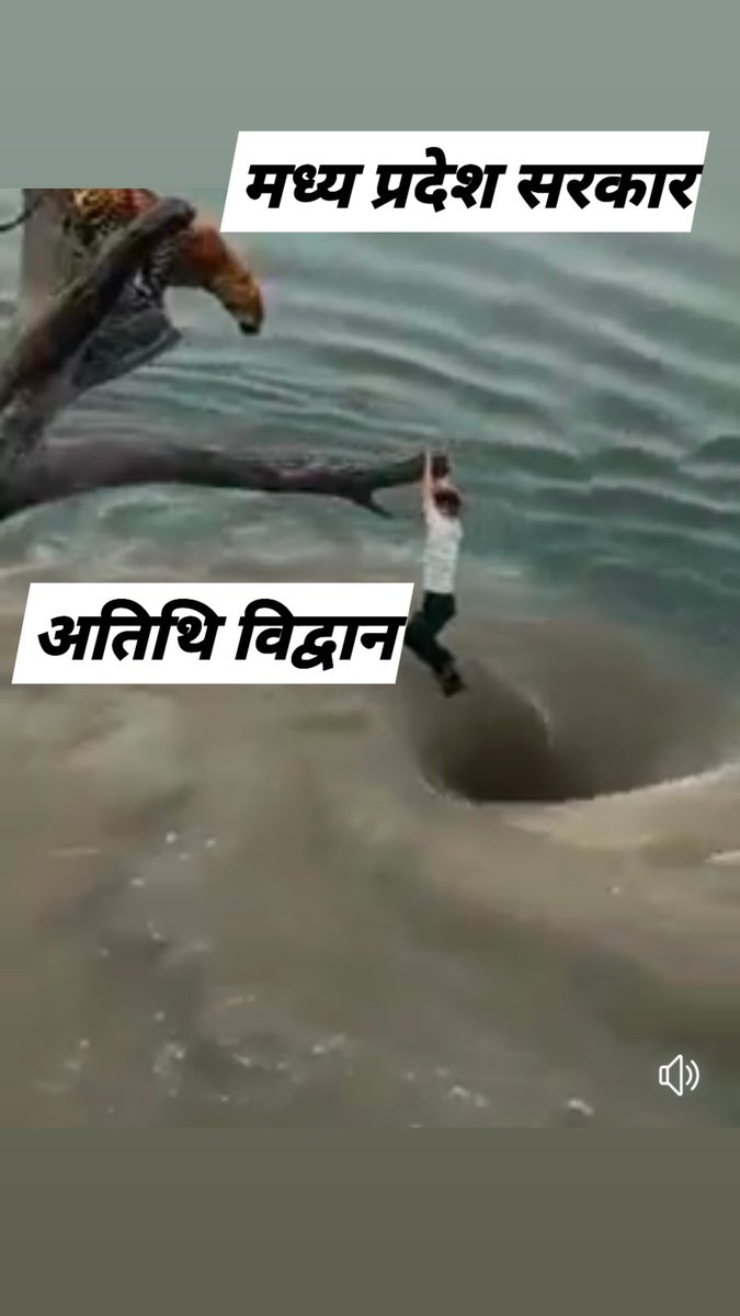 आदरणीय <a href="/AvdheshanandG/">Swami Avdheshanand</a> स्वामी जी आप माननीय <a href="/ChouhanShivraj/">Shivraj Singh Chouhan</a> जी को देश का भविष्य कह रहे हैं पर आज ढाई साल होने को आये, वे अब तक #अतिथिविद्वानों का भविष्य तो सुरक्षित नहीं कर पाए, हमसे हमारे बच्चों का भविष्य जुड़ा है, तो हम इनसे क्या अपेक्षा रखें ???? #AvdheshanandG_Quotes #BJP