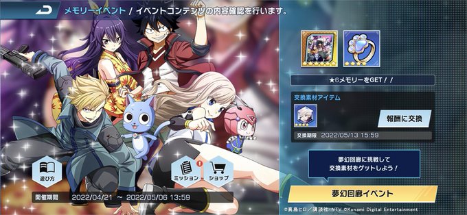 Edens Zero Official Site