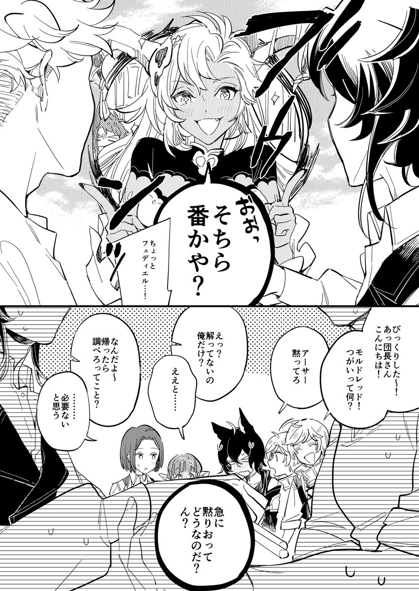 ヴェラン🐶❄とひよこ🐤🐣と
フェディエル💣の
春のTSUGAI漫画 