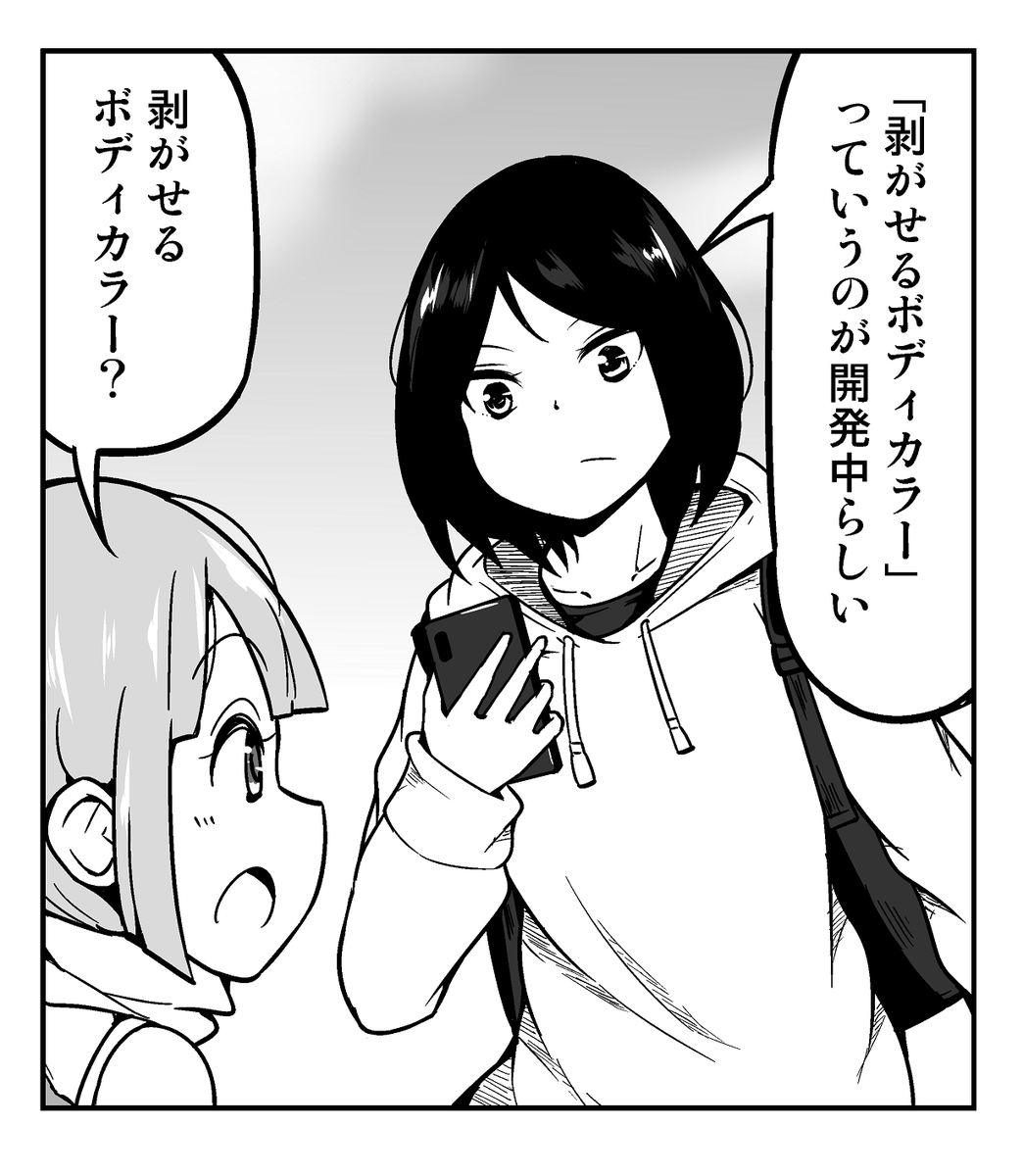 【告知】マイナビニュース様にて連載中の「自動車の妖精 パッソちゃんの恩返し」という漫画の第49話が公開されております!2ページで隔週更新予定です。
https://t.co/KAdExjvHgM
