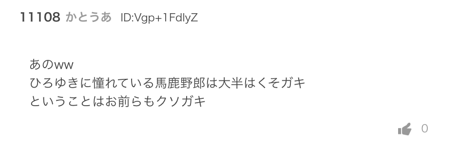lg_jrr's tweet photo. ブーメランだろこれw(右の2つはかとうあの過去コメント) https://t.co/fIGGLl3vJN