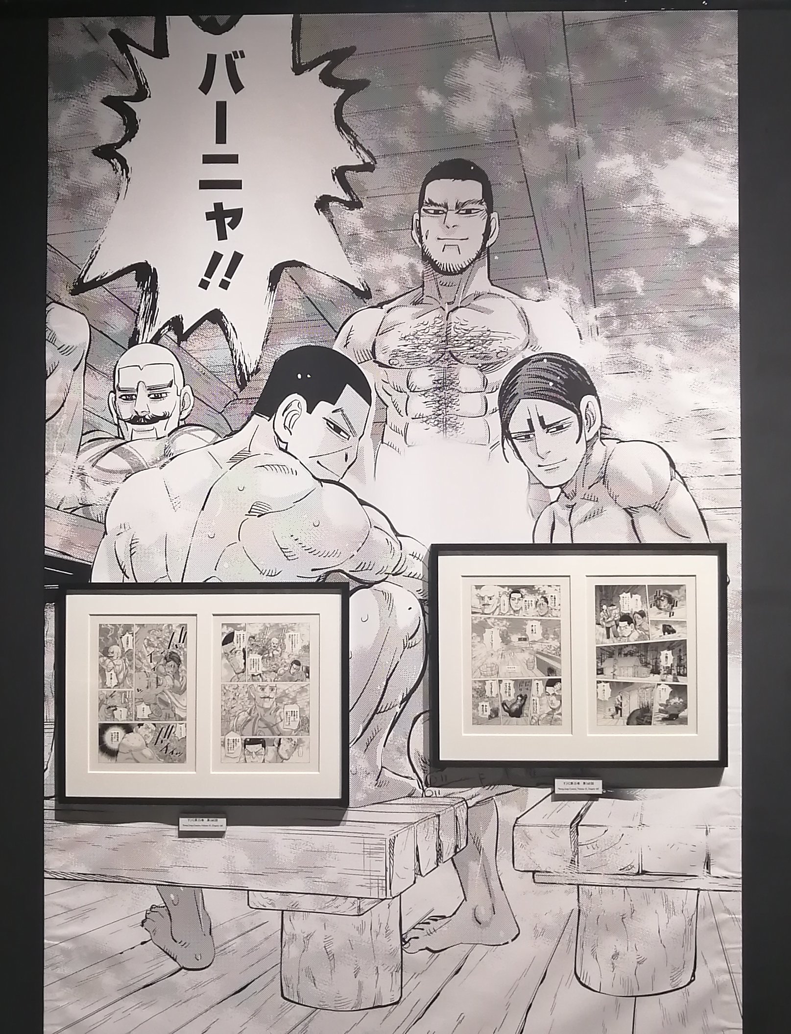 入手困難　ゴールデンカムイ　バーニャセット サウナ ゴールデンカムイ バーニャセット サウナ 入手困難 ゴールデン