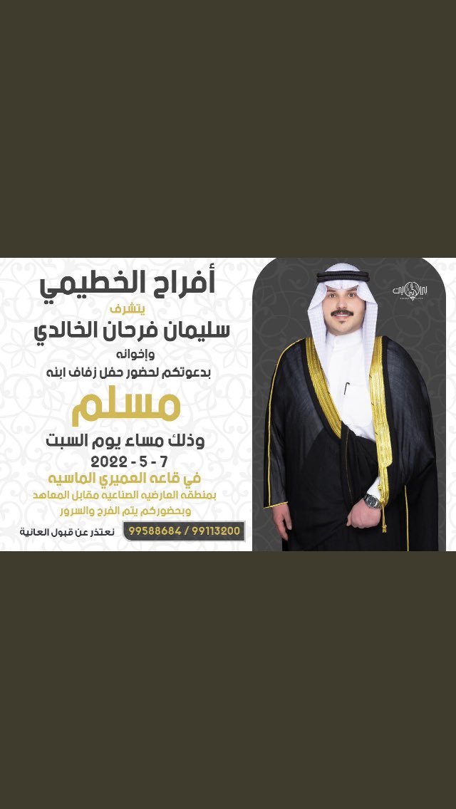 alkahldy89's tweet photo. افراح الخطيمي 
"
@ms_alkaldi https://t.co/Y2xva0pMeL