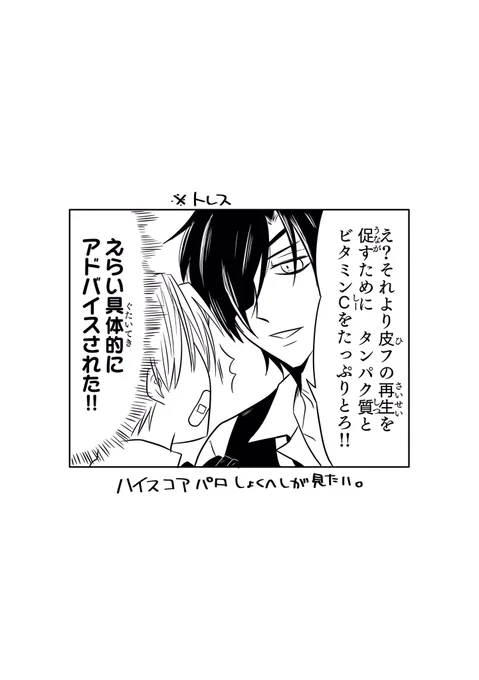※トレス
ハ●スコアパロで燭へし見たいよ 
