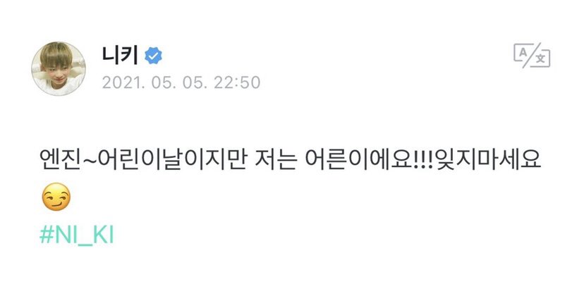 어이X
일년이 지난 지금도 넌 어른이 아니에요