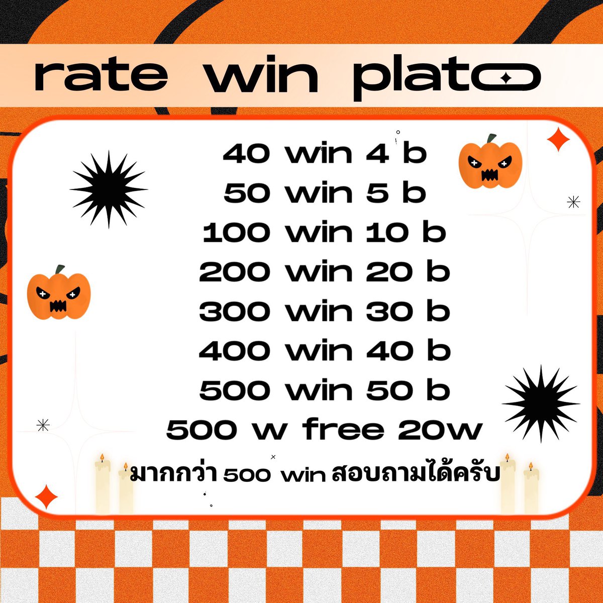 freak ปั่นวิน / close tweet media