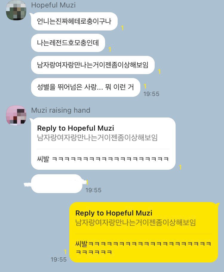 남자랑 여자랑 만나는 거 이젠 좀 이상해보임