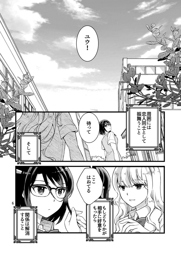 ギリギリですが明日のコミティアの新刊見本も。あまり甘くない学生百合とベタ甘な同棲百合を持って行きます。当日はよろしくお願いします😊 