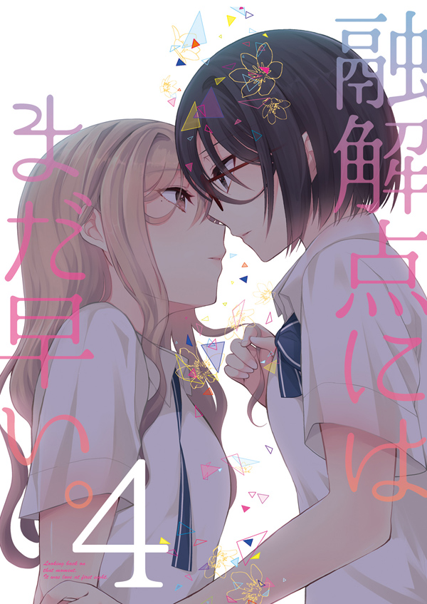 ギリギリですが明日のコミティアの新刊見本も。あまり甘くない学生百合とベタ甘な同棲百合を持って行きます。当日はよろしくお願いします😊 