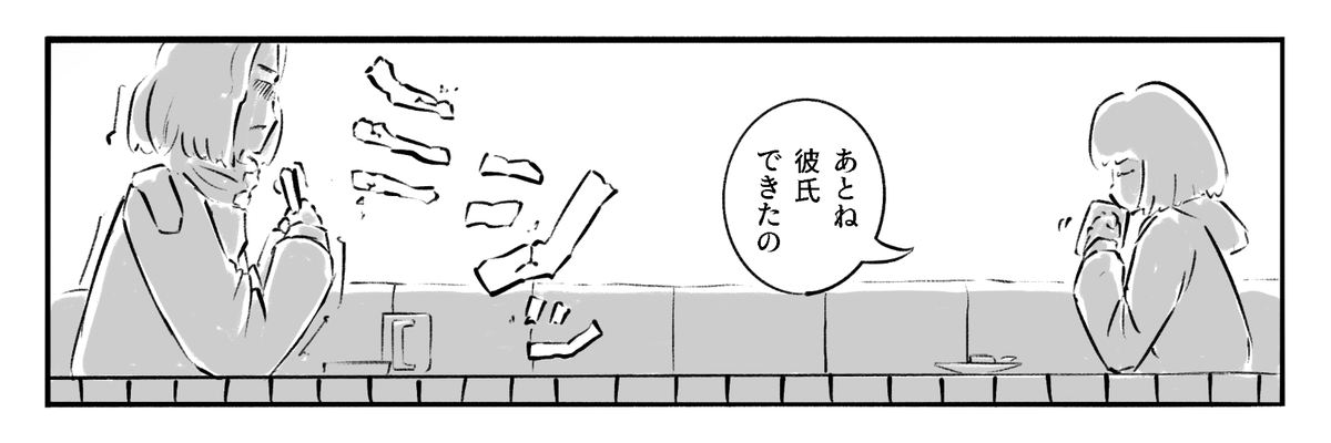 「姪の彼氏が気になるおじさん」の短編漫画描きました!
明日のコミティアで「ゴッタ煮」さんに寄稿しておりますのでよろしくどうぞ〜 https://t.co/ukXOcmGNQM 