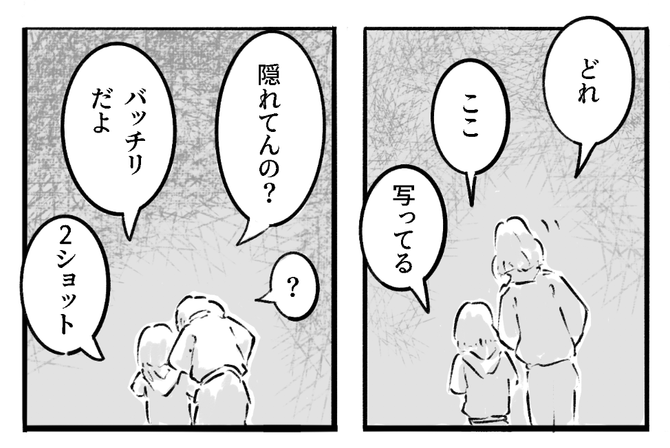 「姪の彼氏が気になるおじさん」の短編漫画描きました!
明日のコミティアで「ゴッタ煮」さんに寄稿しておりますのでよろしくどうぞ〜 https://t.co/ukXOcmGNQM 