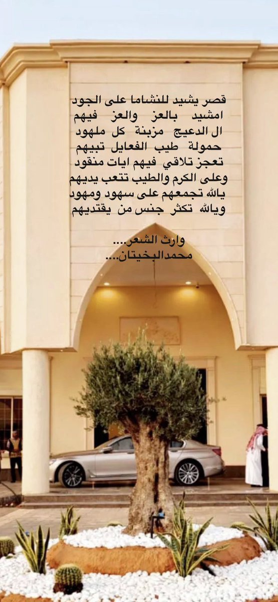 altmeme127's tweet photo. خاطره لأسرة ال دعيج الغالين على قلبي وهم يستحقون اكثر وفقهم الله وجمعهم على العز والطاعه 🌹 https://t.co/7Os7GR273b