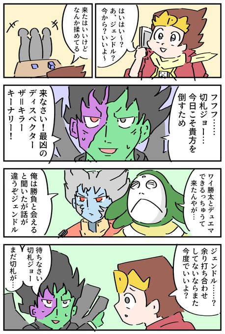 終末縫合王 ザ=キラー・キーナリー ③ 最大86%オフ! - デュエル