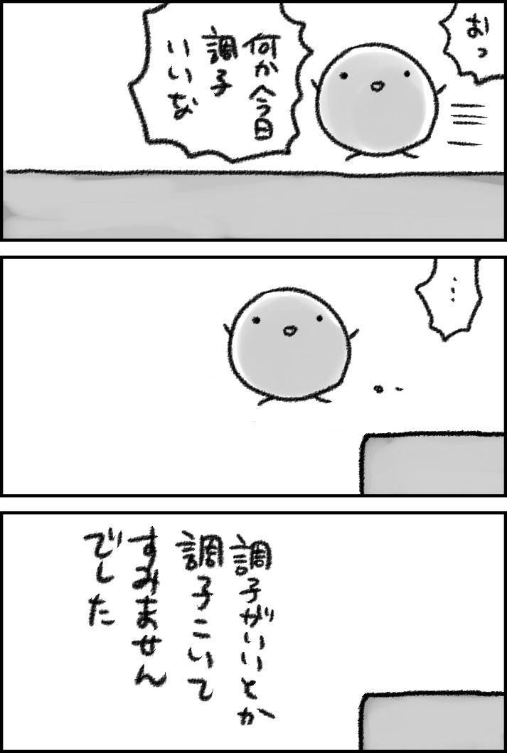 だいたい毎日こんなかんじ 