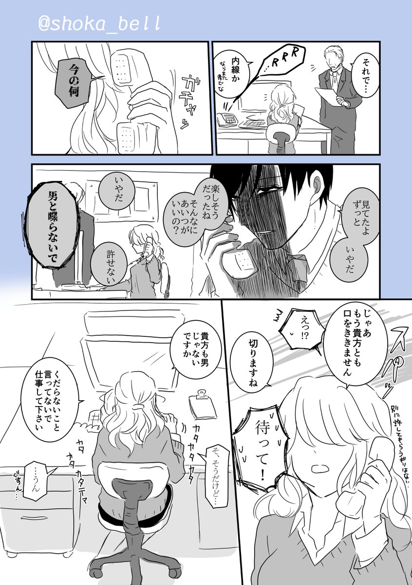 この前見た夢に出てきたヤンデレがまぬけで可愛かった漫画 