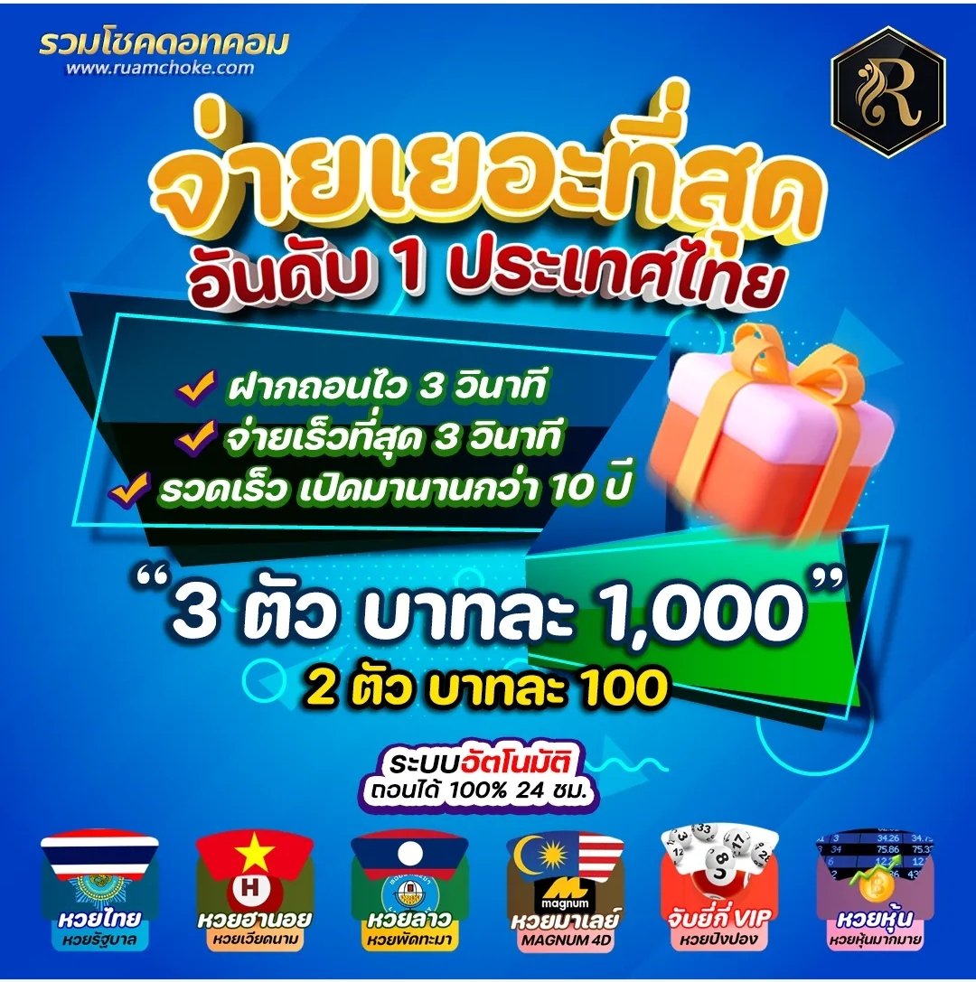 Go447447's tweet image. ⭕ R รวมโชคหวยออนไลน์
📲 ระบบใช้งานง่าย ให้เรทสูง ruamchoke.com/signup.php?fri…                                              🏳️‍⚧️ 3ตัว➡️ 1000 บาท
🏳️‍⚧️ 2ตัว➡️ 100 บาท
⏰ แอดมินบริการ 24hr
📌 ลงทะเบียนฟรี