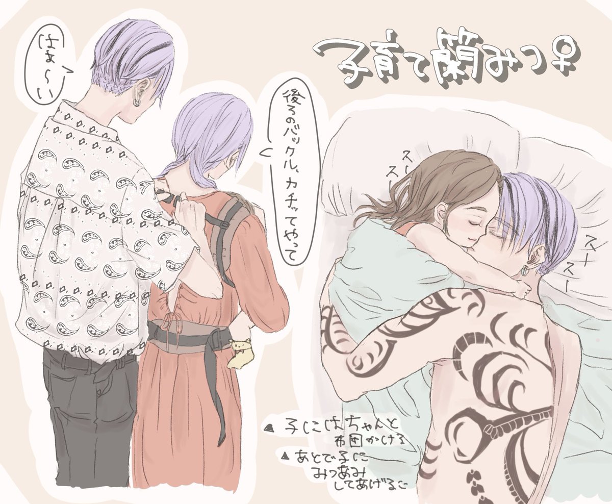 inenuriguuguu's tweet photo. 子育て蘭みつ♀が見たい👶🍼子の髪色わからん！ https://t.co/oyfOIkjjyK