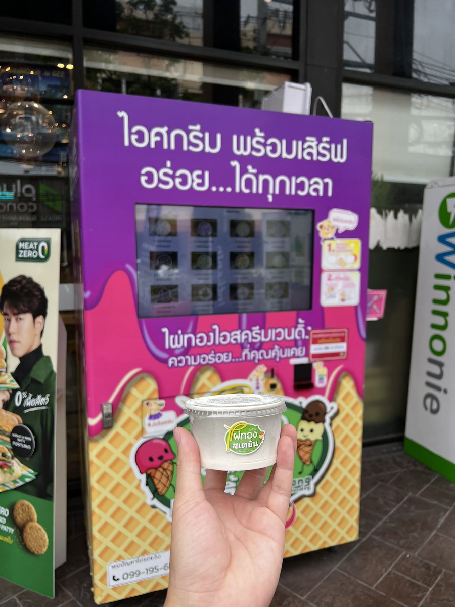 torcnn's tweet photo. ตู้กดไอติมไผ่ทอง 😧 https://t.co/FFy5GdryxG