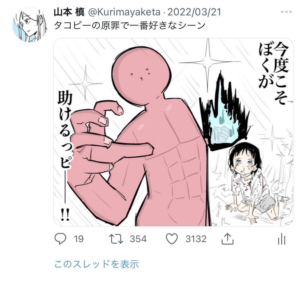 ネタ系のイラストしか伸びない呪いにかかってる 