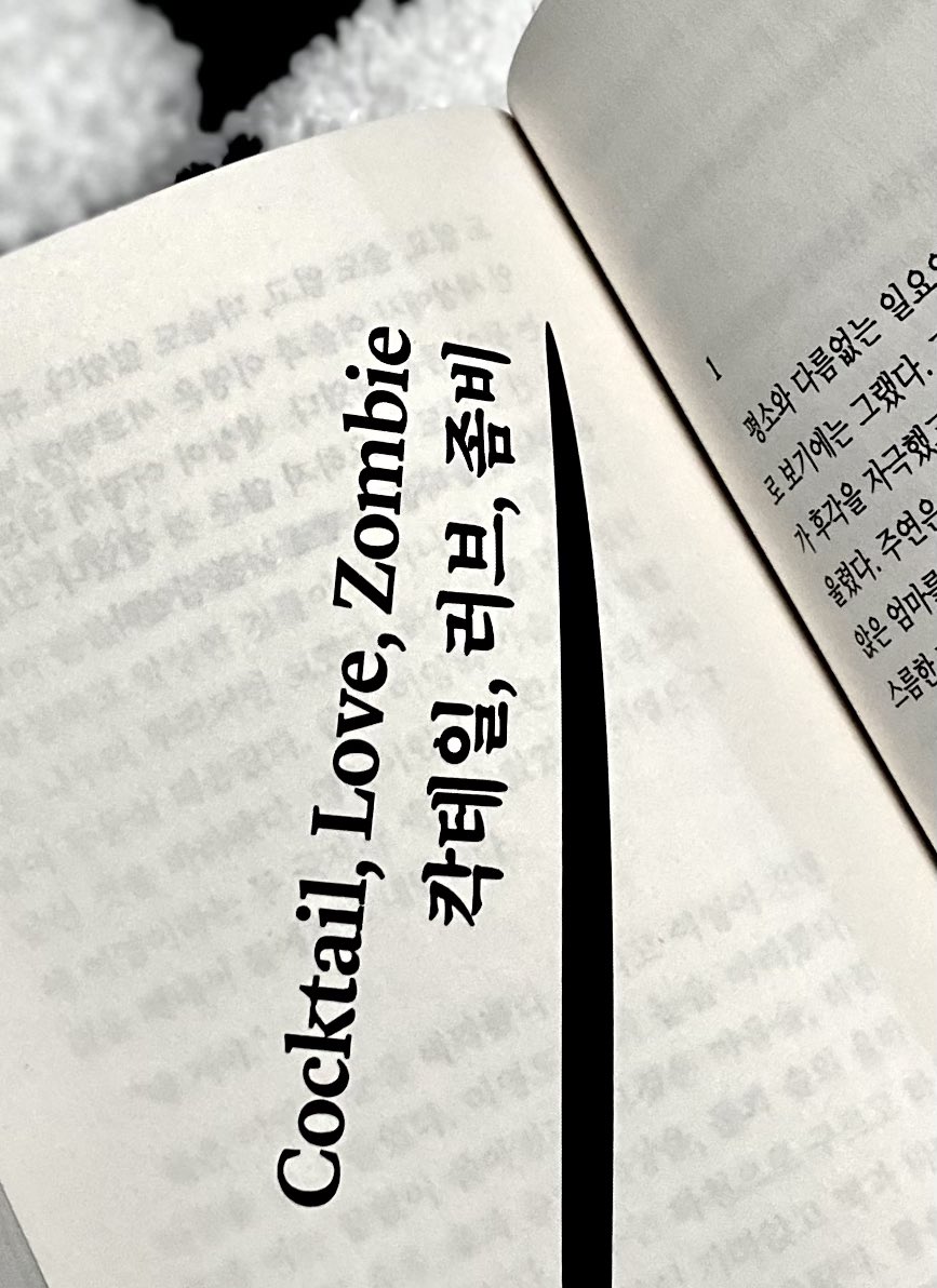 내가 쩨일 따랑하는 여자의 선물 ...... 🫶🏻🎁🫶🏻 
저빼시 (저기 빼면 시체) 고딕이의 곁으로 꼭 돌아오길