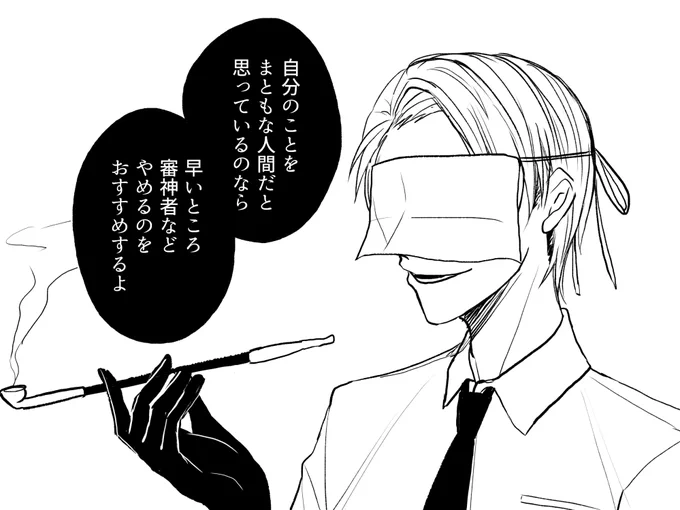 だってさ 