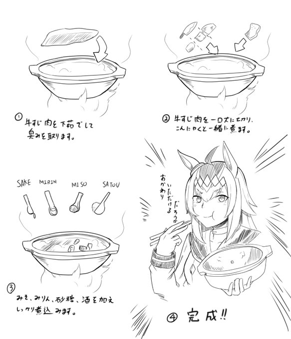 オグリキャップの簡単な描き方講座
詳しく知りたい方はクック〇ッドへ
#ウマ娘 