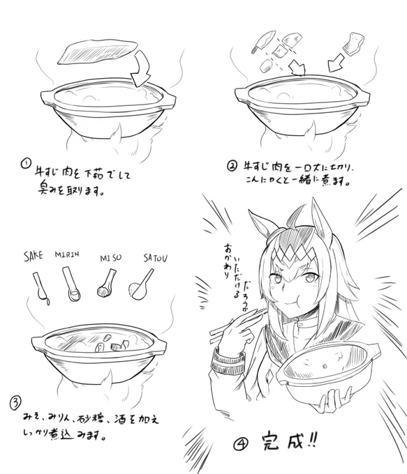 オグリキャップの簡単な描き方講座
詳しく知りたい方はクック〇ッドへ
#ウマ娘 