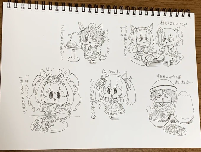 今回のウマ娘絵まとめて描いたのでスケッチブックがにぎやか 