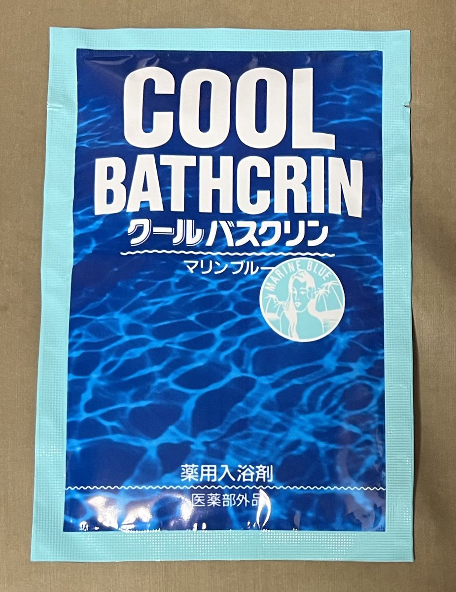 5/4(水・祝) ツムラ(現:バスクリン) クールバスクリン マリンブルー