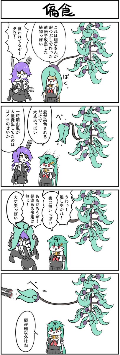 #艦これ 