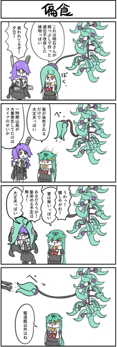 #艦これ 
