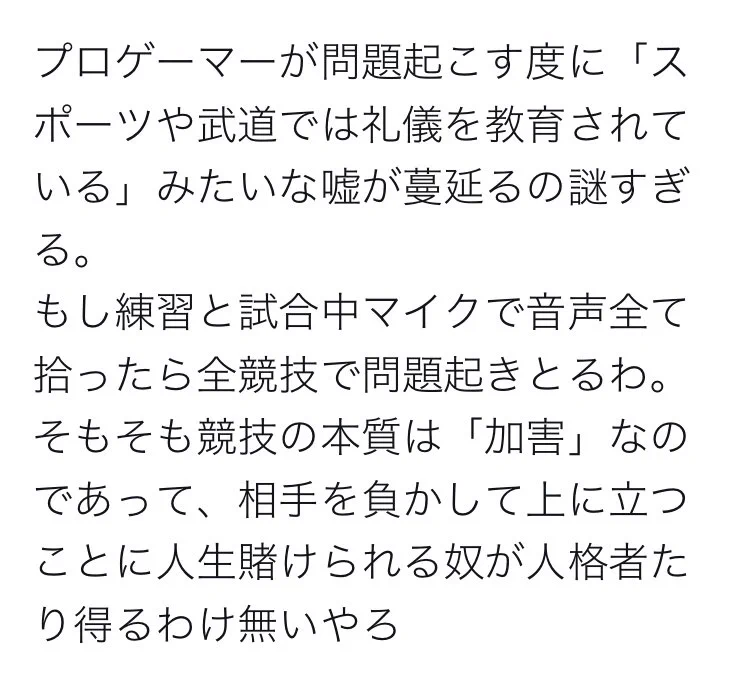 @zono_1023 もうプロゲーマーは発言をリアルタイムでネット中継するのを辞めた方がいいと思うゾ 