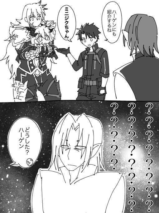 ミニジクちゃんと邂逅するハーゲン 