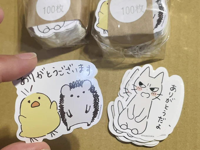ありがとうシールができました。デザフェスで私に例のアレをお譲りくださった方に、気持ちばかりのお礼としてプレゼントします。 