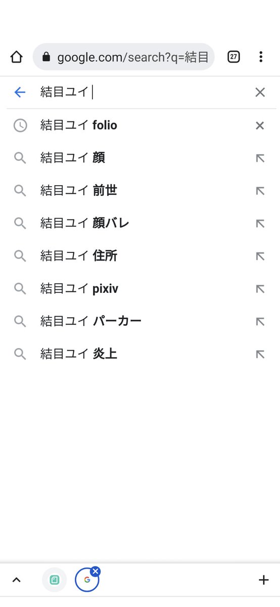 Saitamanist's tweet image. 今日も結目ユイのサジェストが全力