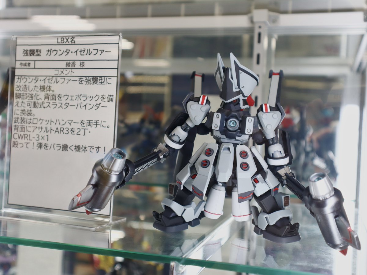 綾香さんの強襲型ガウンタ・イゼルファー #LBX #ダンボール戦機