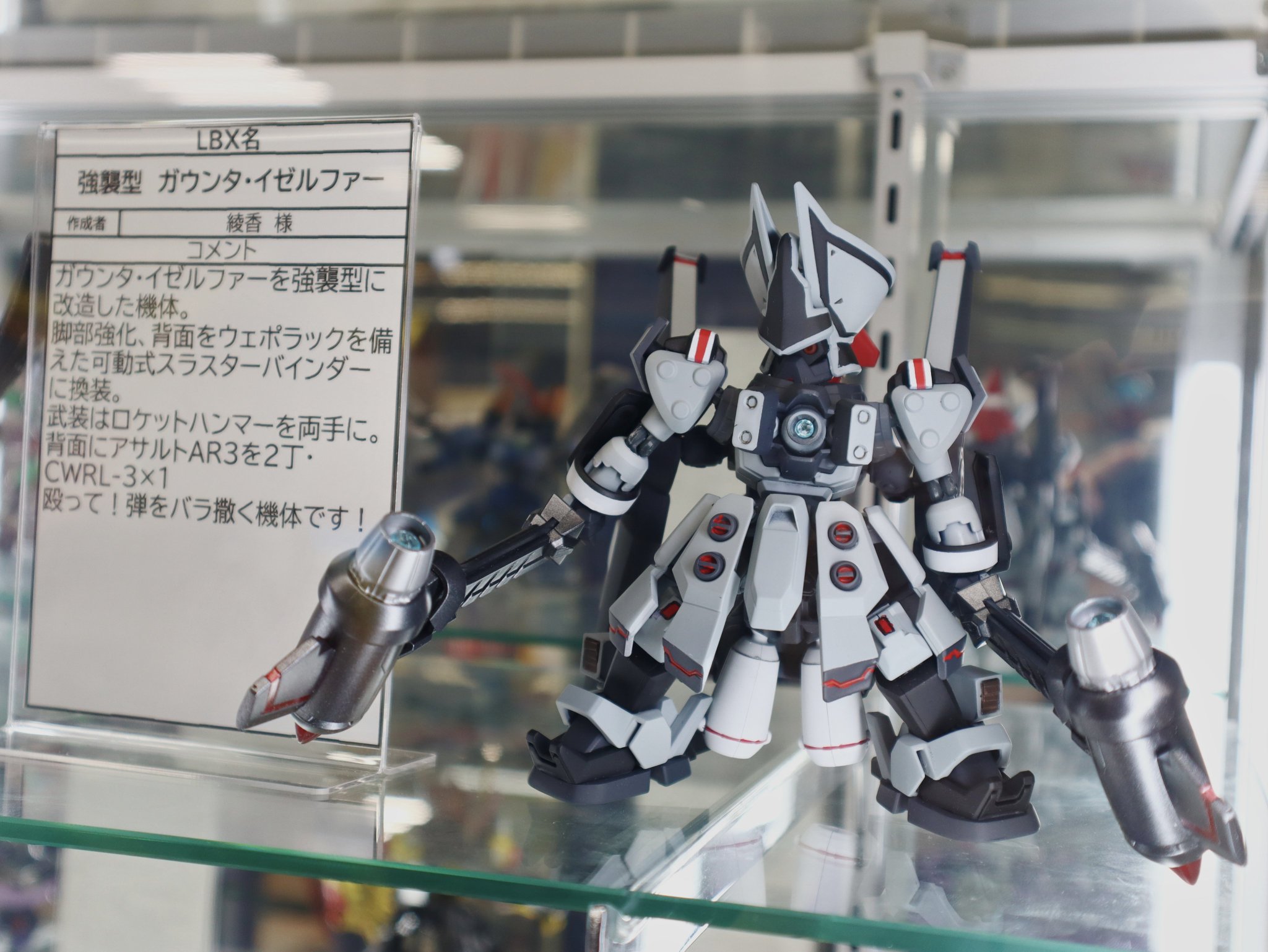 ダンボール戦機 マグナオルタス／ガウンタ・イゼルファー 完成品セット販売 ダンボール戦記 LBX 051 マグナオルタス レビュー | 東田ダダーン