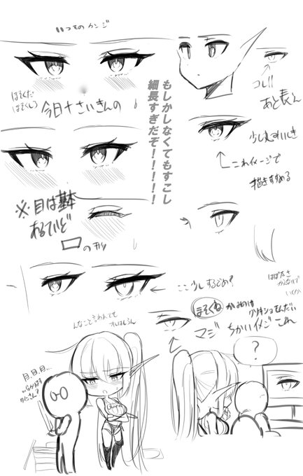 明日の意識「目の太さには気をつけろ」 