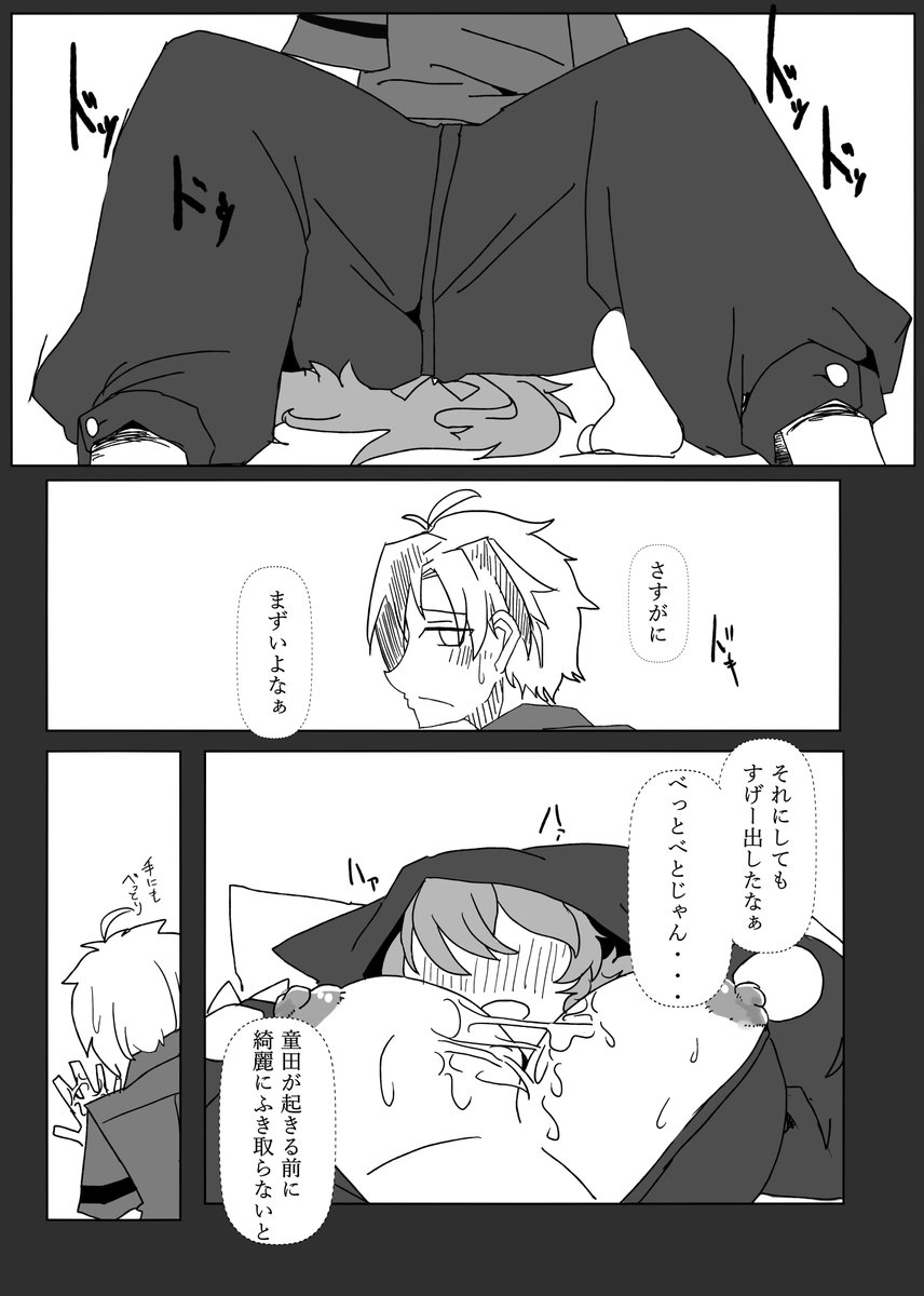 にじそうさく06の新刊「オオカミの子」
ダンスのレッスン終わり宿泊先でbdのわがままで一緒に寝ることになった二人だが無防備で年齢に似合わない豊満な乳房に虜になるmsrそして少年の性欲が暴走する・・・
A5/26p500円 T-13 でお待ちしております